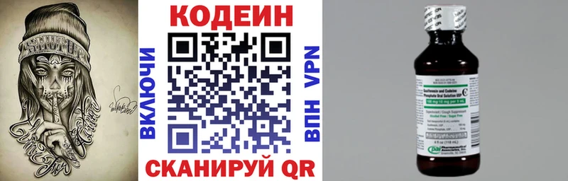 Кодеин напиток Lean (лин)  ОМГ ОМГ tor  Белоозёрский 