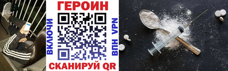 ГЕРОИН VHQ Белоозёрский