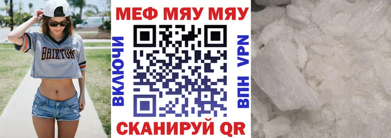 Меф VHQ Белоозёрский